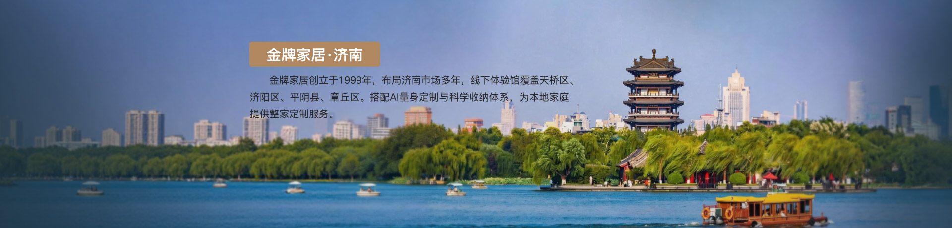 NG28娱乐家居济南体验馆