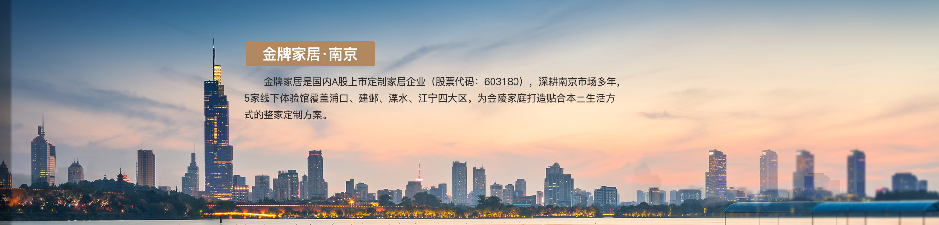 NG28娱乐家居南京体验馆