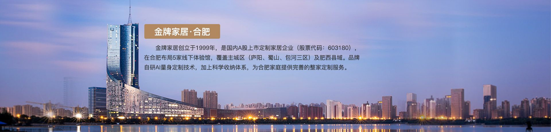 NG28娱乐家居合肥体验馆