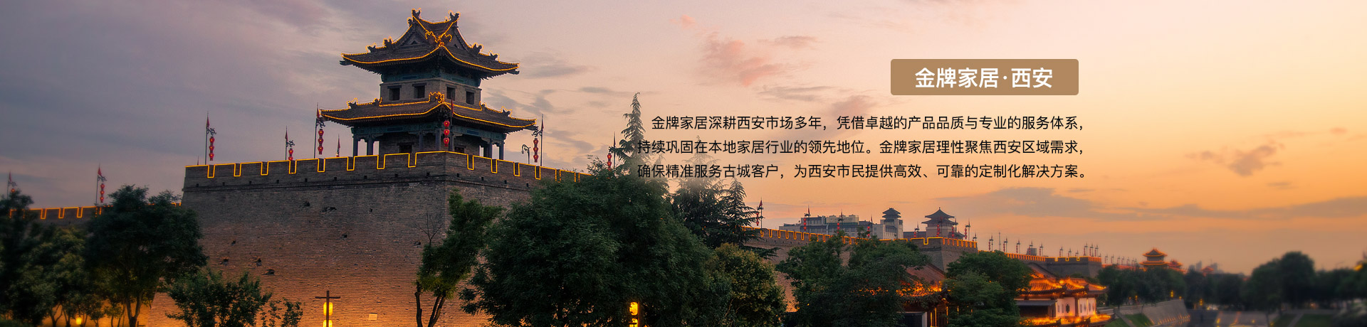 NG28娱乐家居西安体验馆