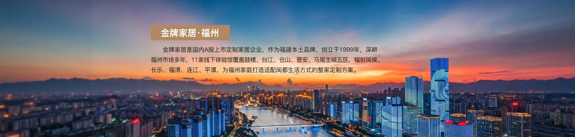 NG28娱乐家居福州体验馆