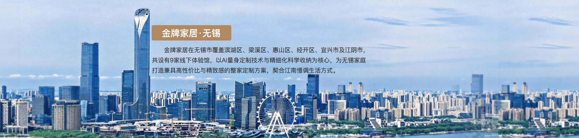 NG28娱乐家居无锡体验馆