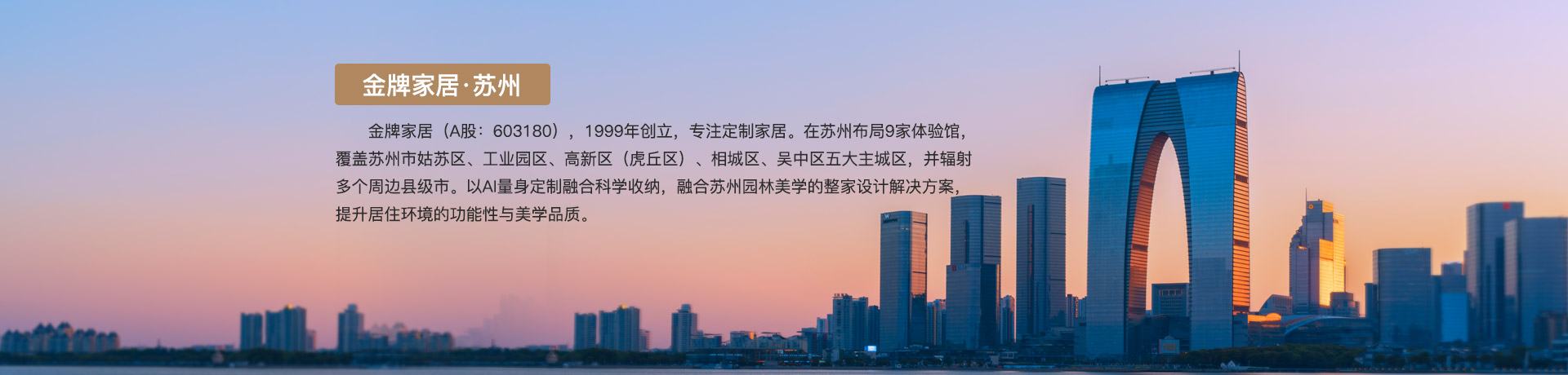 NG28娱乐家居苏州体验馆