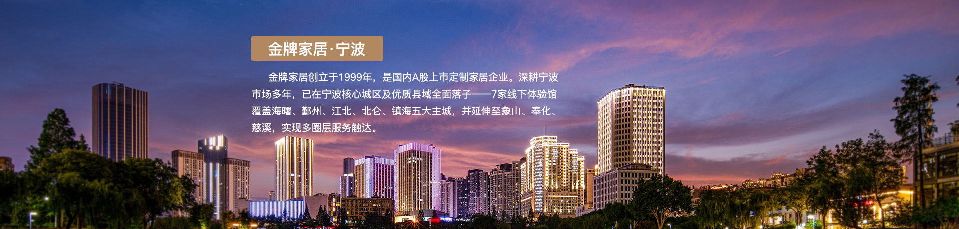 NG28娱乐家居宁波体验馆